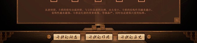 博物館展廳觸摸屏軟件查詢系統