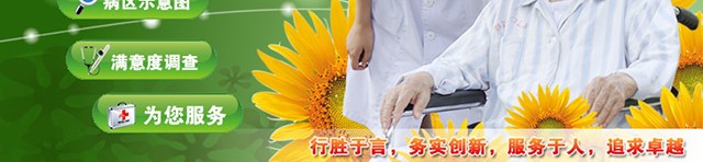 醫(yī)院滿意度調(diào)查觸摸屏系統(tǒng)軟件