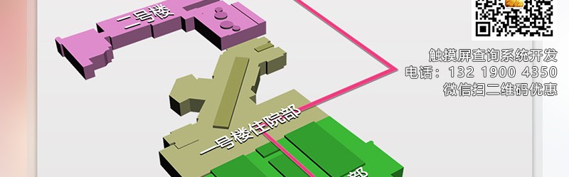 醫院觸摸查詢系統醫院導視系統