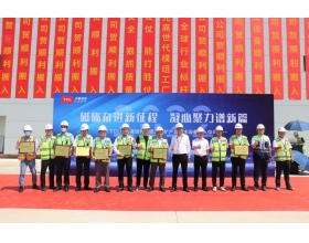 年產920萬片,TCL華星高世代模組擴產項目擬10月投產